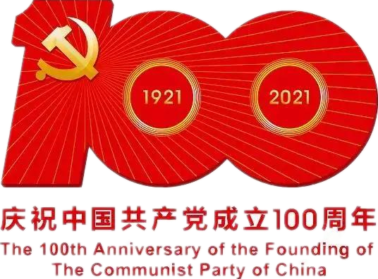 【建黨100周年】建黨一百周年慶?；顒?dòng)定了！沒有閱兵