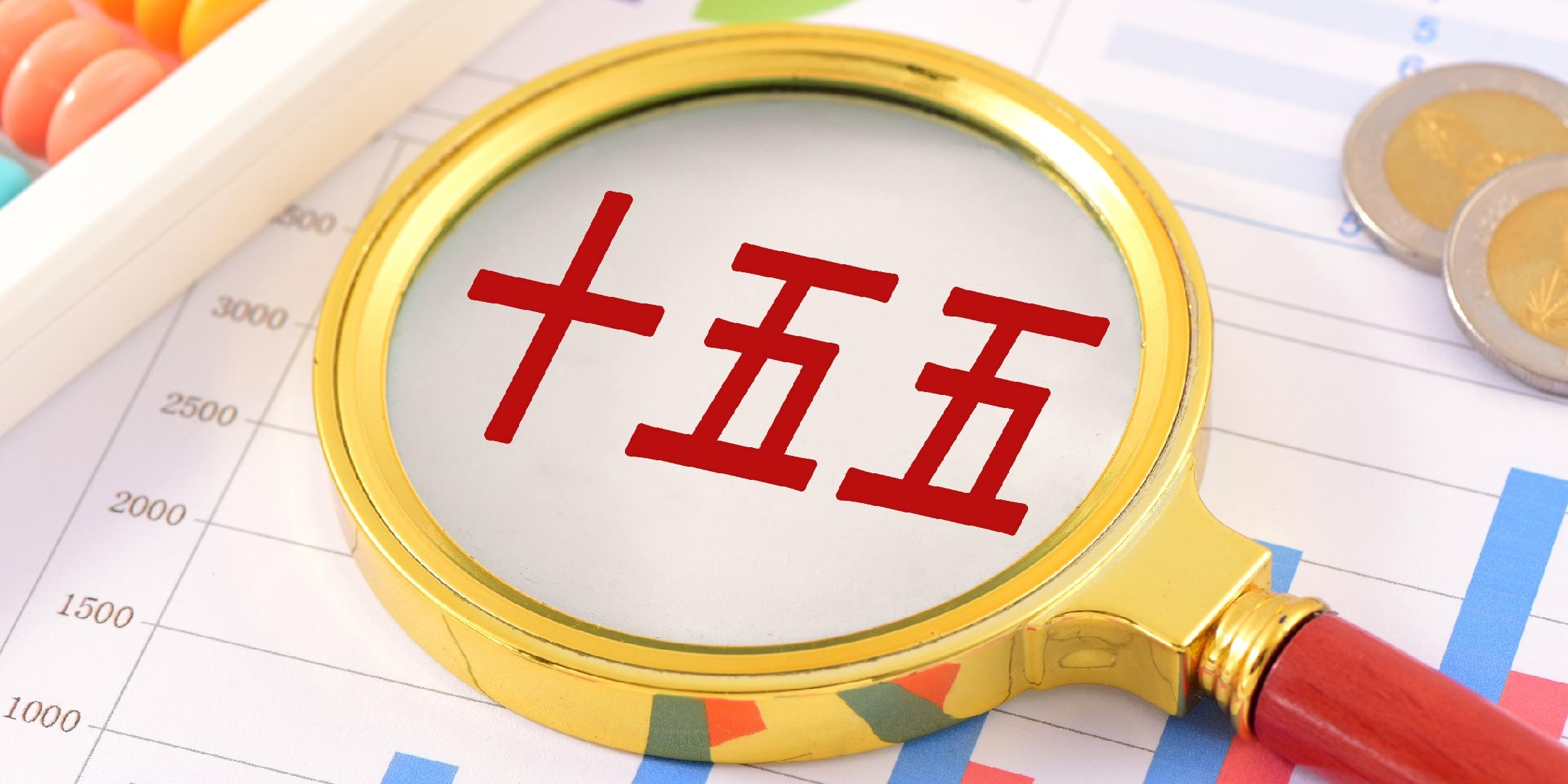 工投集團召開“十五五”高質量發(fā)展 戰(zhàn)略規(guī)劃宣貫會