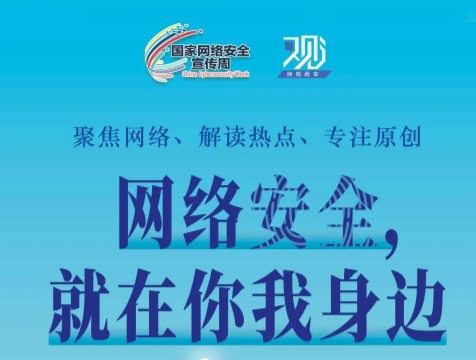 如何為網(wǎng)絡(luò)安全“織”網(wǎng)？