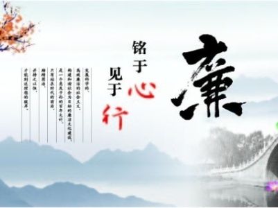 有一種關(guān)愛叫 “早打招呼、早提醒”  集團(tuán)紀(jì)委敲黑板：廉潔過節(jié)