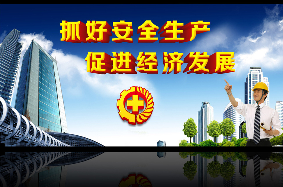 ?。。￡P(guān)于進(jìn)一步做好當(dāng)前安全生產(chǎn)工作的通知