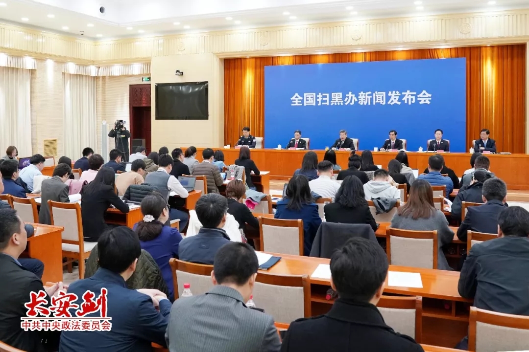 掃黑除惡 ｜長安劍評：掃黑除惡為何要給這四個詞“官方解釋”？