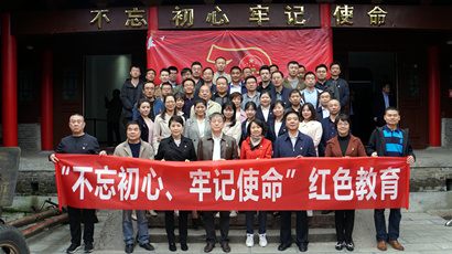 集團(tuán)到藍(lán)田縣葛牌鎮(zhèn)紅色教育基地開(kāi)展“不忘初心、牢記使命”主題教育活動(dòng)