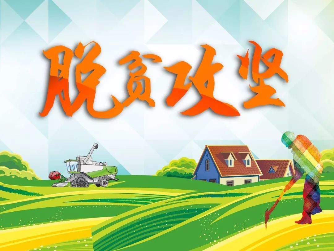 【脫貧攻堅】“我自豪，我的超級英雄爸爸是扶貧隊長”