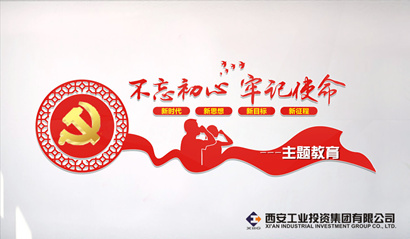西安北環(huán)醫(yī)院開展“不忘初心、牢記使命”主題教育領(lǐng)導(dǎo)干部講黨課活動(dòng)簡報(bào)