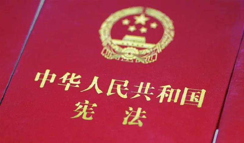 憲法宣傳周 | 憲法知識知多少？九張圖帶你了解國家憲法日！