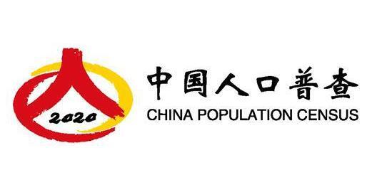 【人口普查】開展第七次全國人口普查有什么重大意義？